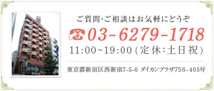 お問い合わせ、ご相談はこちら